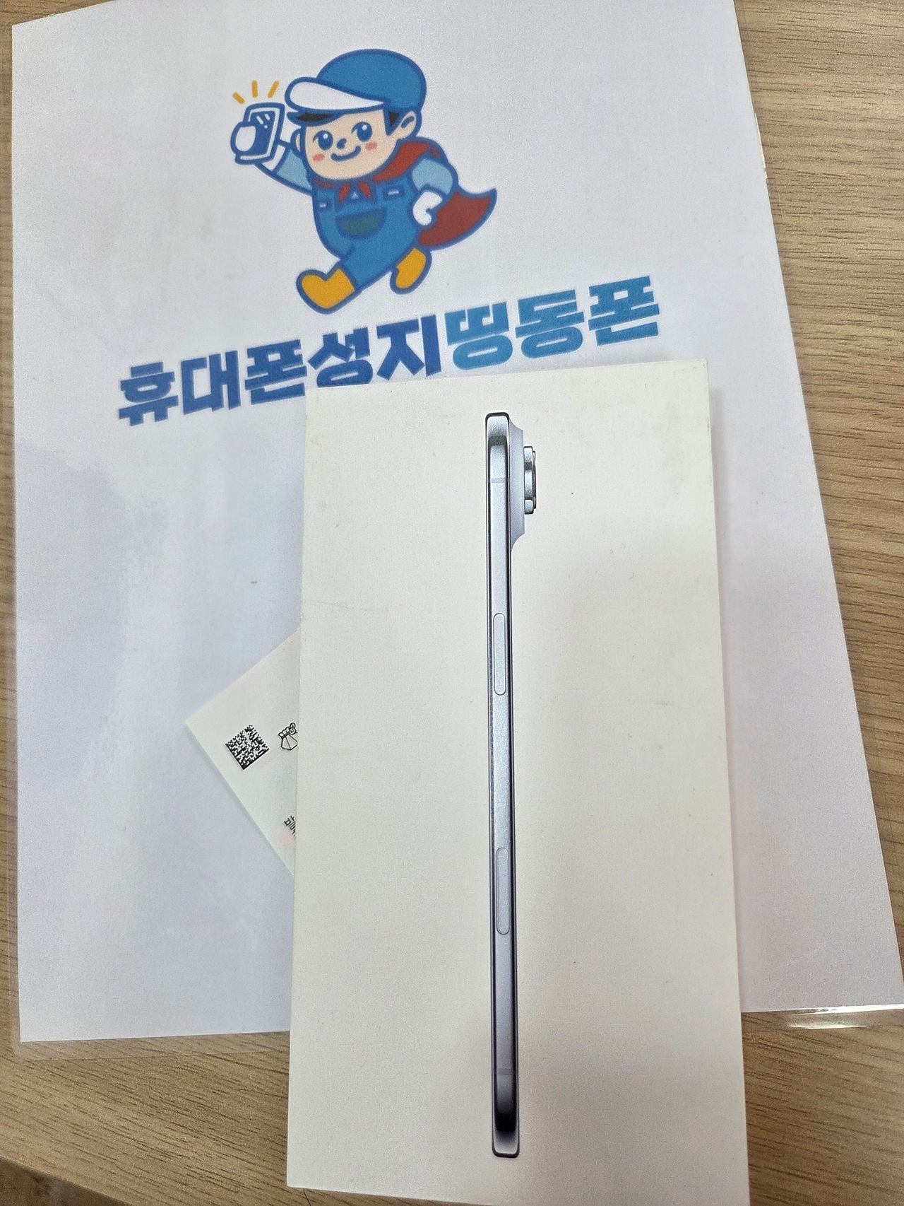 서울시 휴대폰 성지 띵동폰 동대문점 구매후기