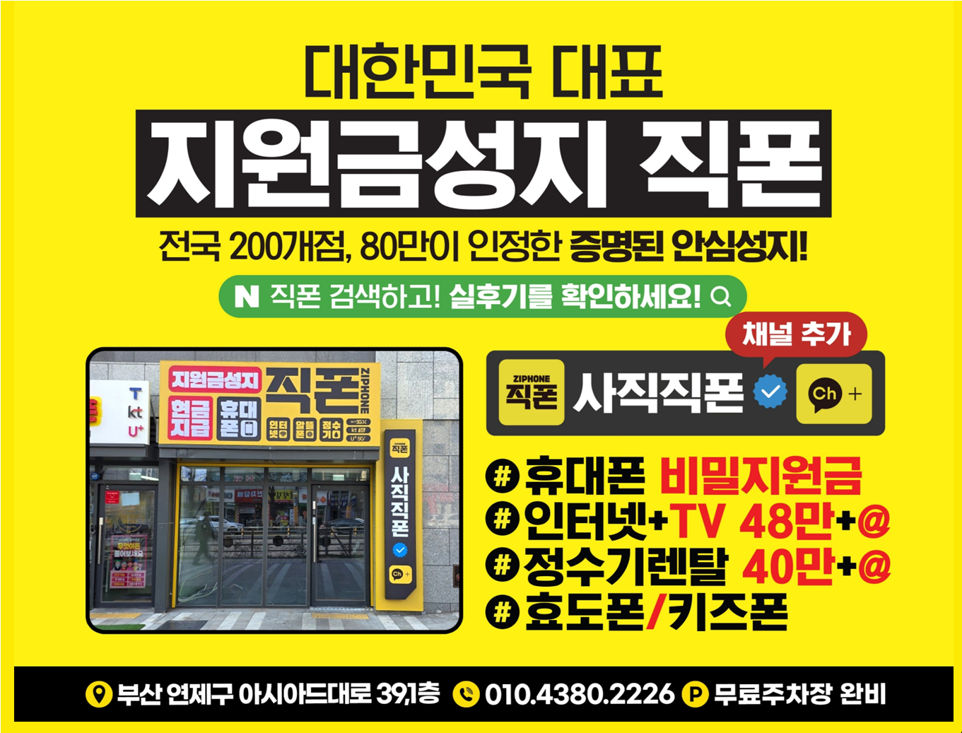 4월20일 사직 직폰 종합운동장역5번출구 앞에 휴대폰싼집 떳다!!ㄱㄱㄱㄱㄱ갤럭시 차비대란!!ㄱㄱㄱㄱㄱ키즈폰 차비대란ㄱㄱㄱㄱㄱ아직못챙겨가신분들 빨리오세요!!거짓말없는 시세표ㄱㄱㄱㄱ