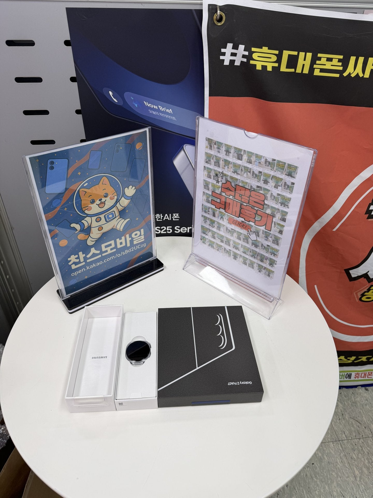 광진구 갤럭시 폴드7 가격 비교하다 소름.. 휴대폰 성지 후기