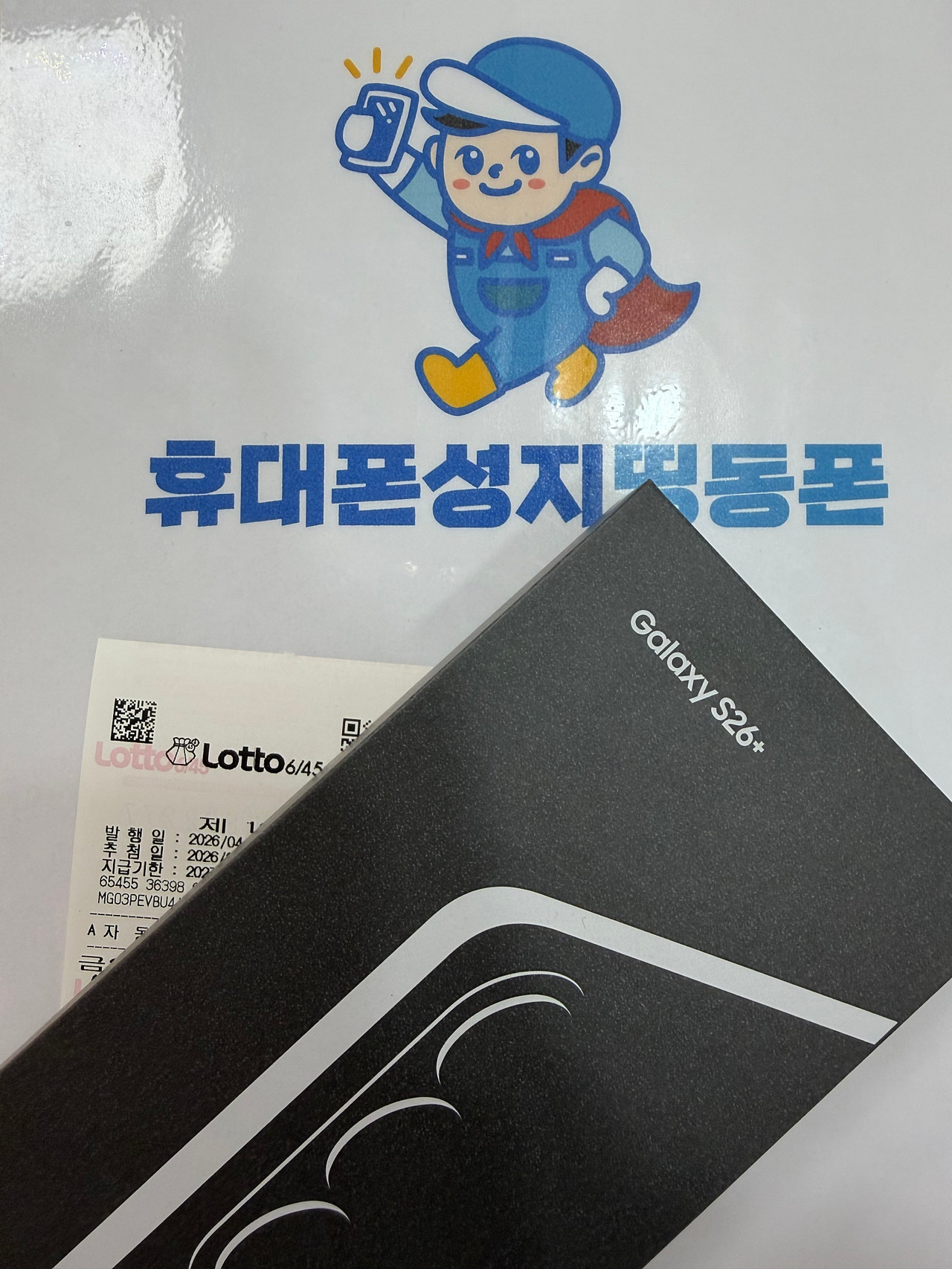 서울시 휴대폰 성지 띵동폰 동대문점 구매후기