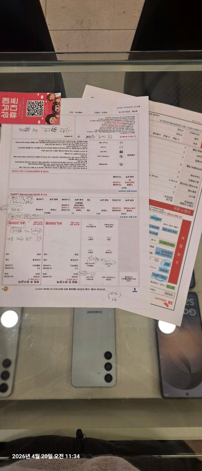 인천 계양구 삼남매휴대폰성지 SK 중고 번이 인터넷 + TV 동판 구매 후기