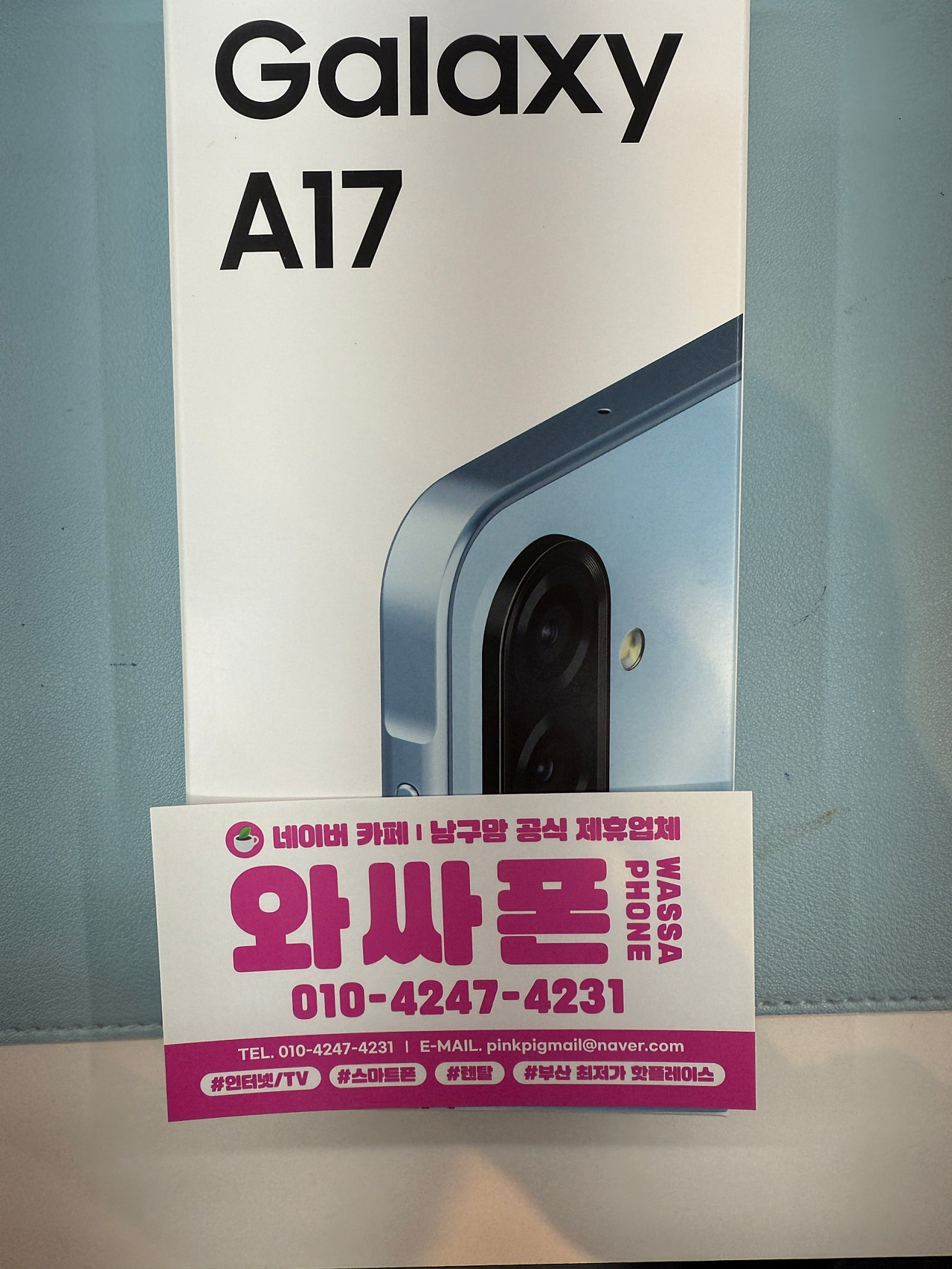 용호동 홈플러스 키즈폰 했어용