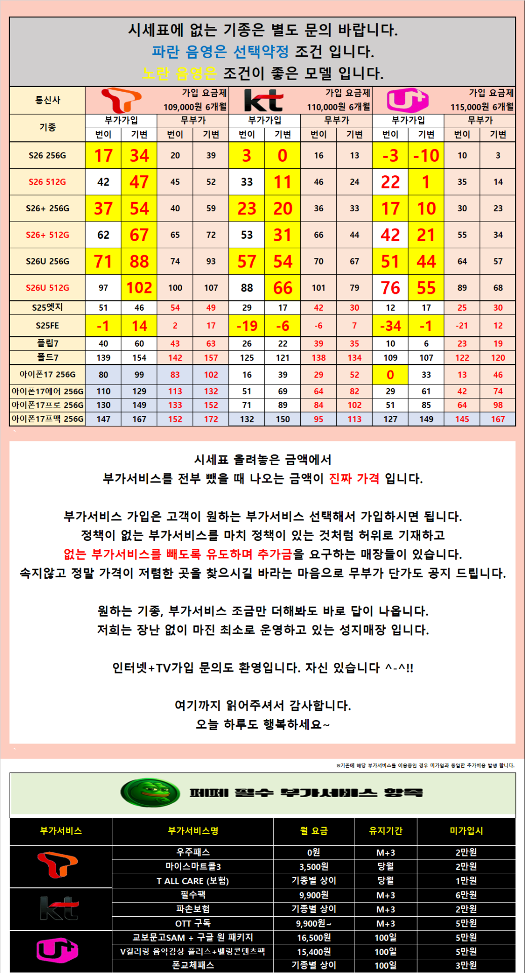 [무부가 시세표 운영]광진구 강변 테크노 말장난 없는 성지 시세표