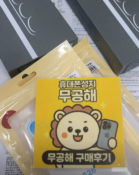 강변 무공해 휴대폰성지 구매후기