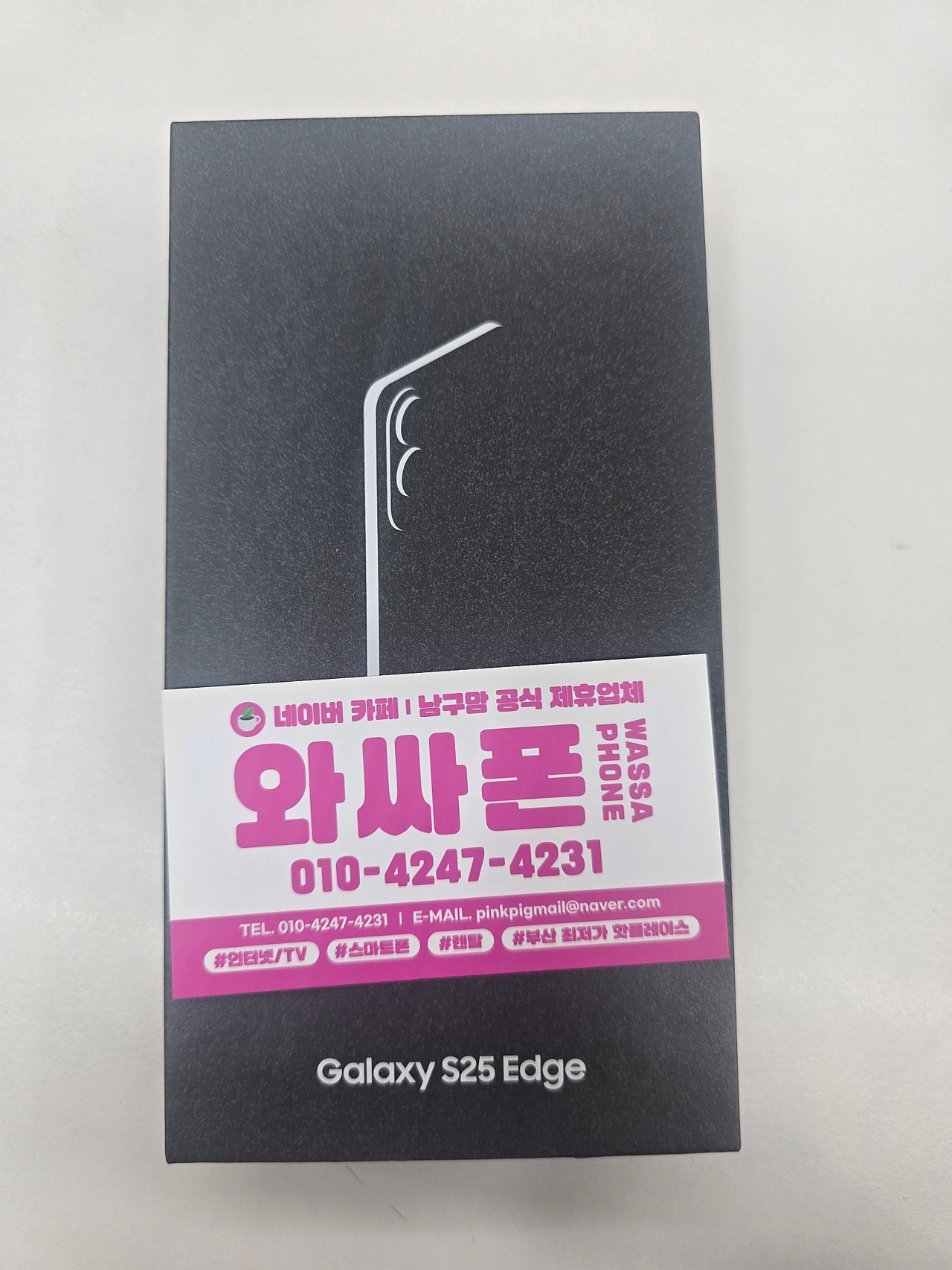 용호동 홈플러스 와싸폰 기변특가 좋네요