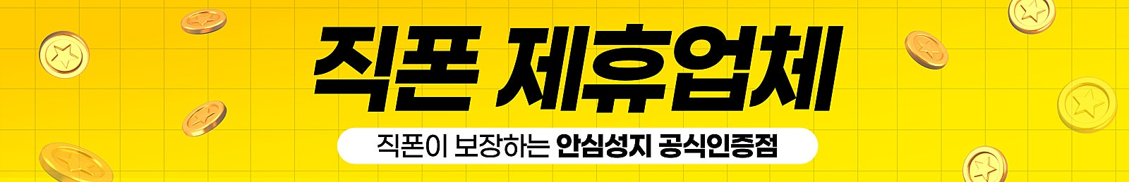 [[ 대구.남구.성지 ]] ◆ S26 지원금 상향 ◆ 무부가 시세표 ◆ 대구*찐*성지 ◆ 직폰 대명점 ◆ 박리다매 ◆ 할부가능 ◆ *주차가능* S26 / 아이폰17 / 폴더블 / 키즈폰 / 인터넷접수 / 정수기렌탈