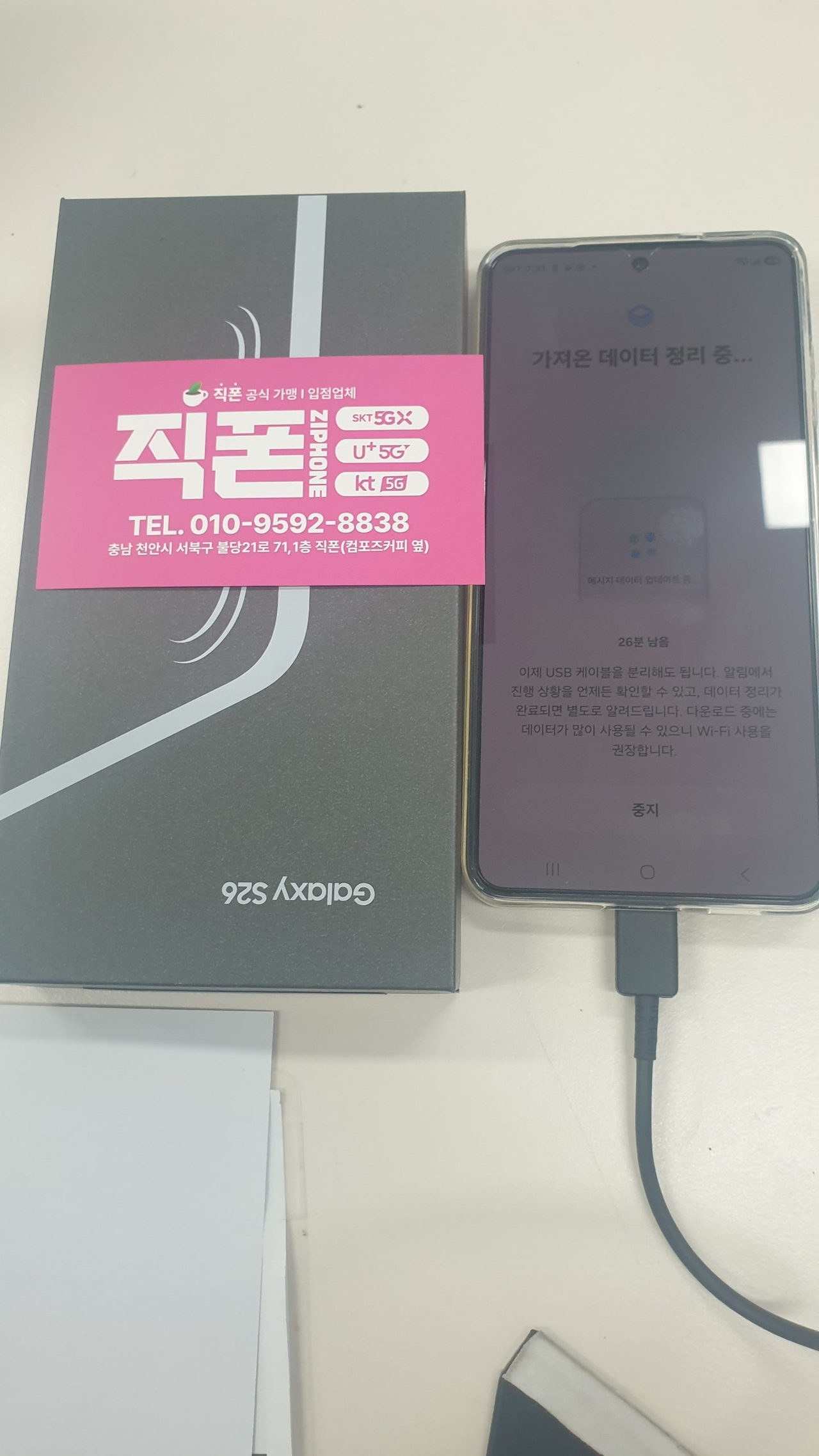 불당서 개통후기
