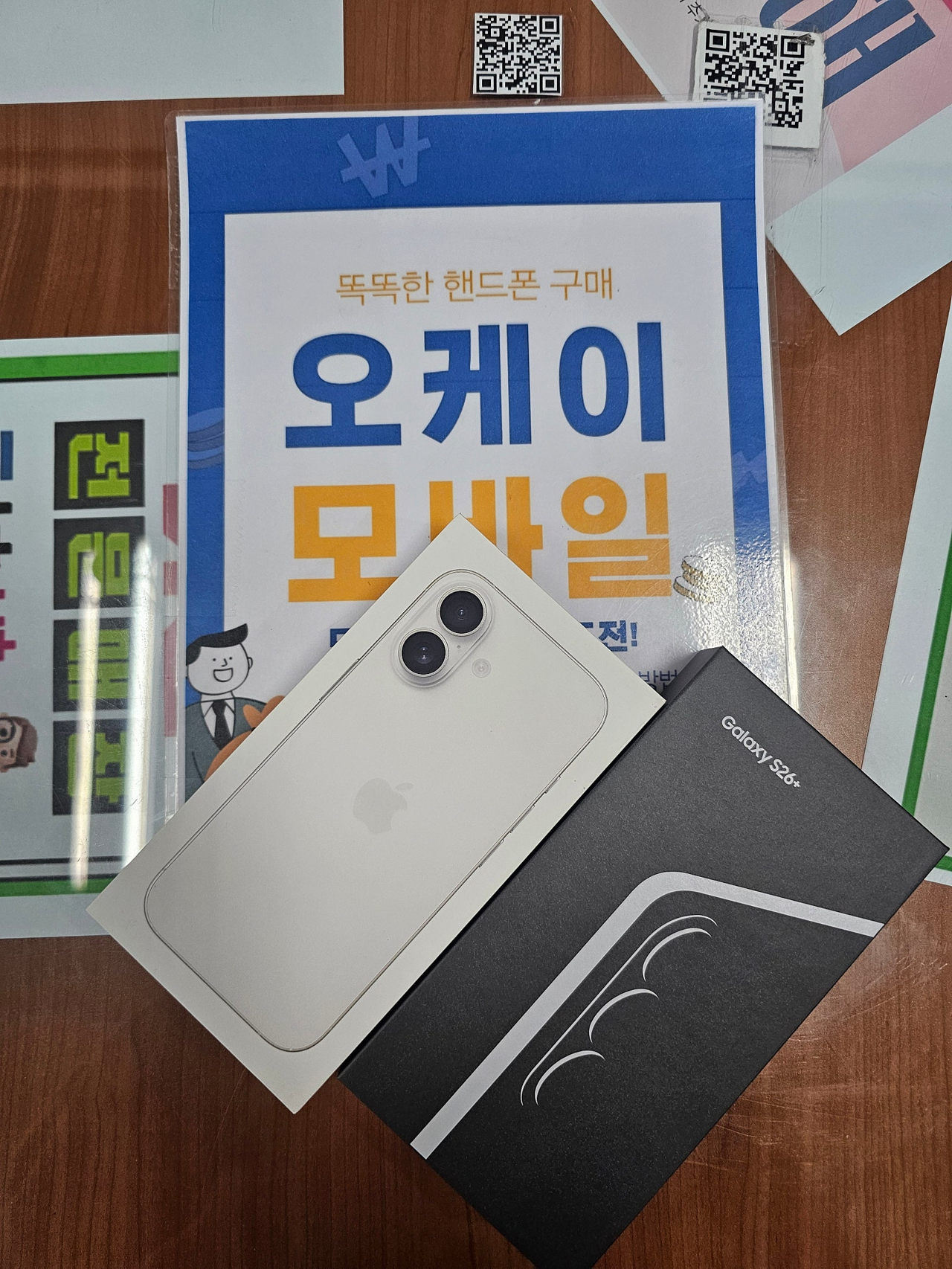 송파구 오케이모바일 구매하구 왔어요