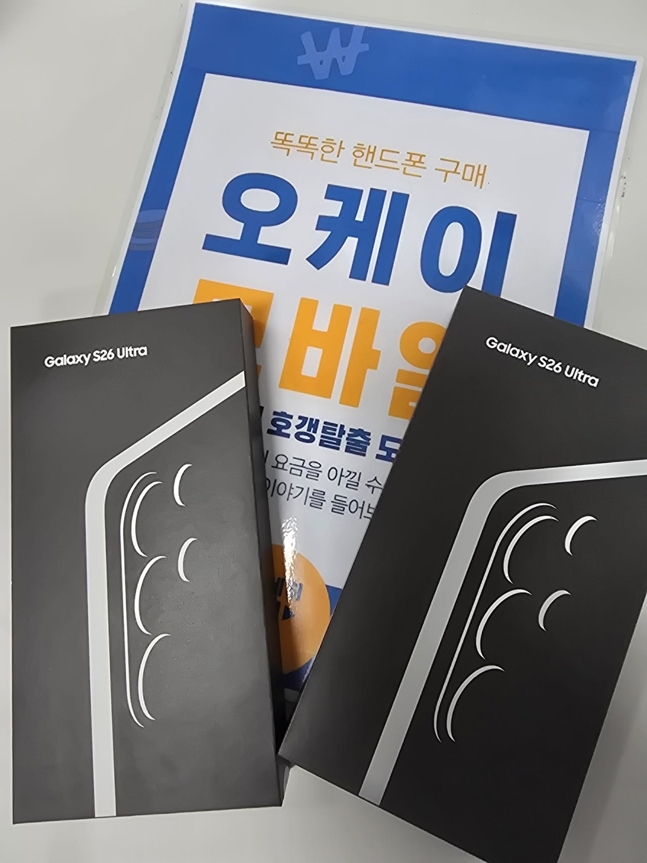 송파 오케이모바일 개통후기