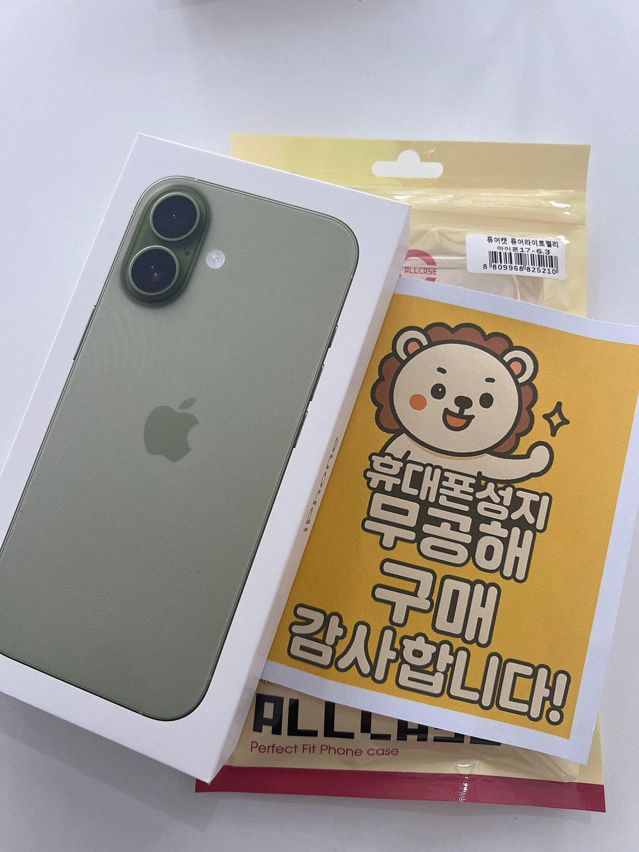 무공해성지 안산점에서 아이폰17 현금완납 깔끔하게 구매했습니당