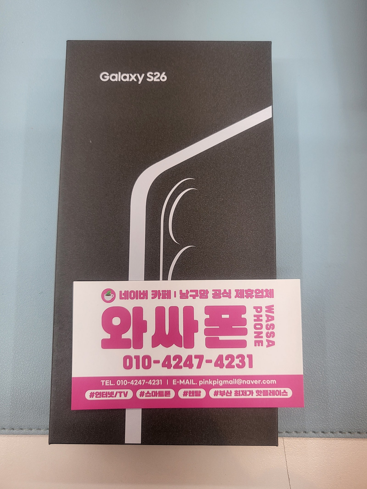 용호동 홈플러스 에스케이 기변