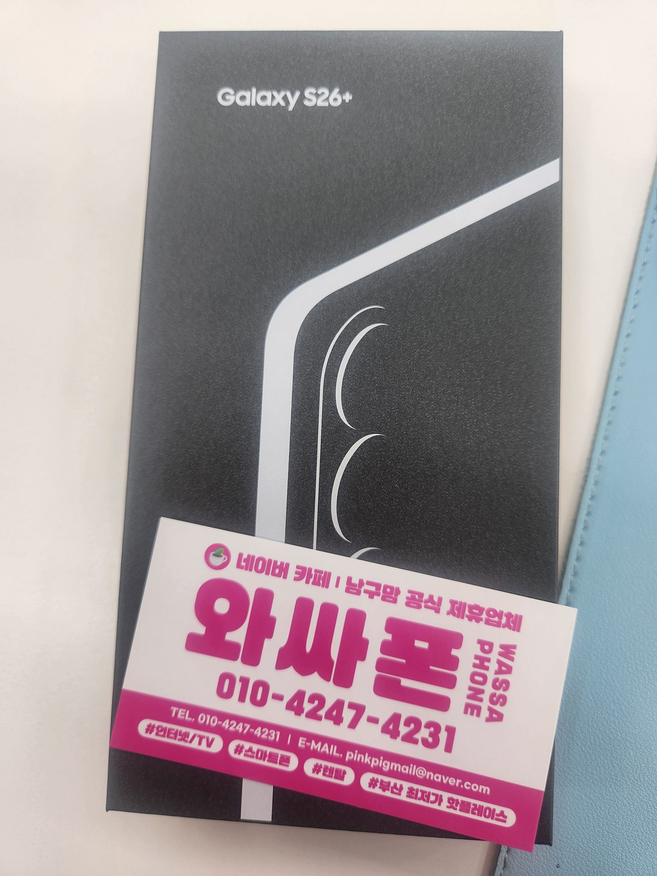 용호동 홈플러스 기변 엘지