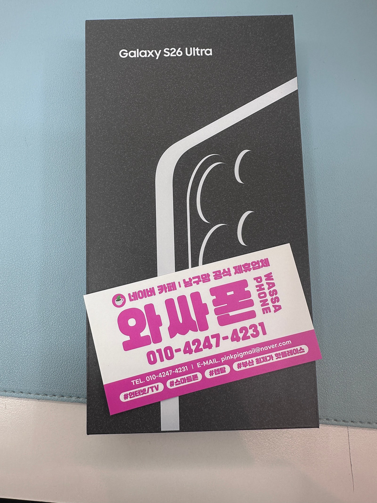 용호동 홈플러스 와싸 기변후기