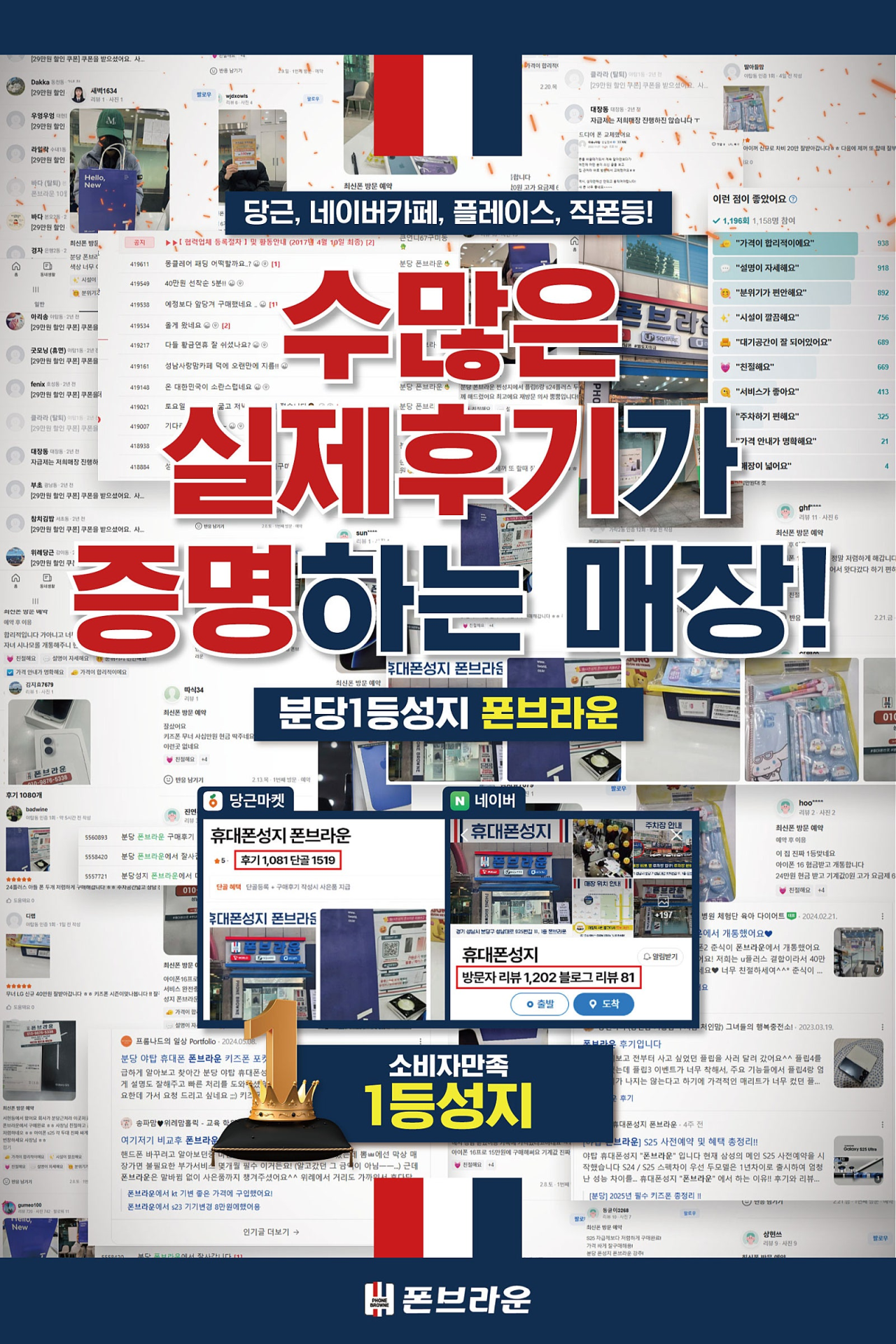 [직폰 본사직영점] 분당점 시세표(카드X,기기반납X,장기할부X)