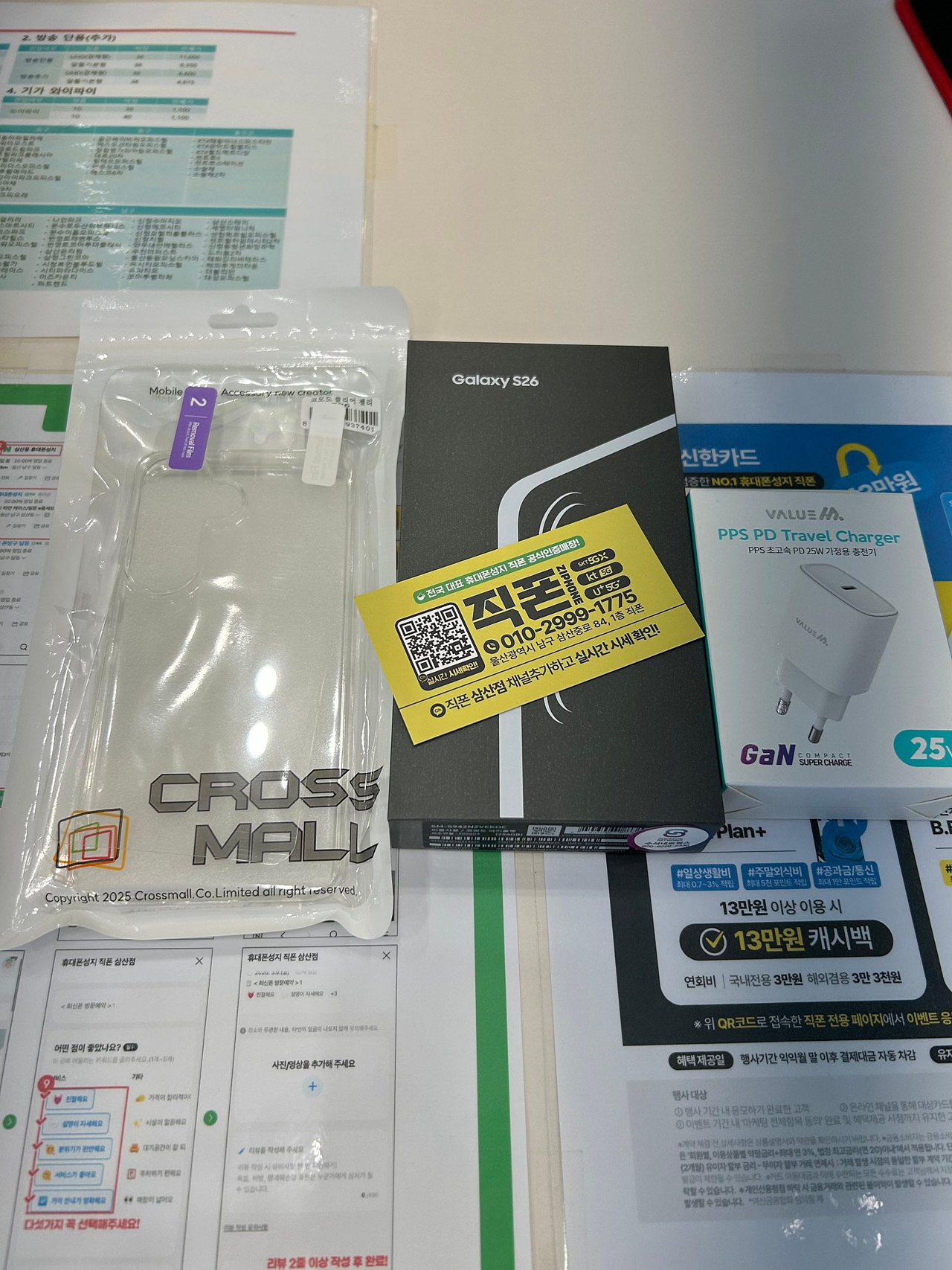 울산 삼산동 ㅈㄴ싼집 ㄹㅇ성지임