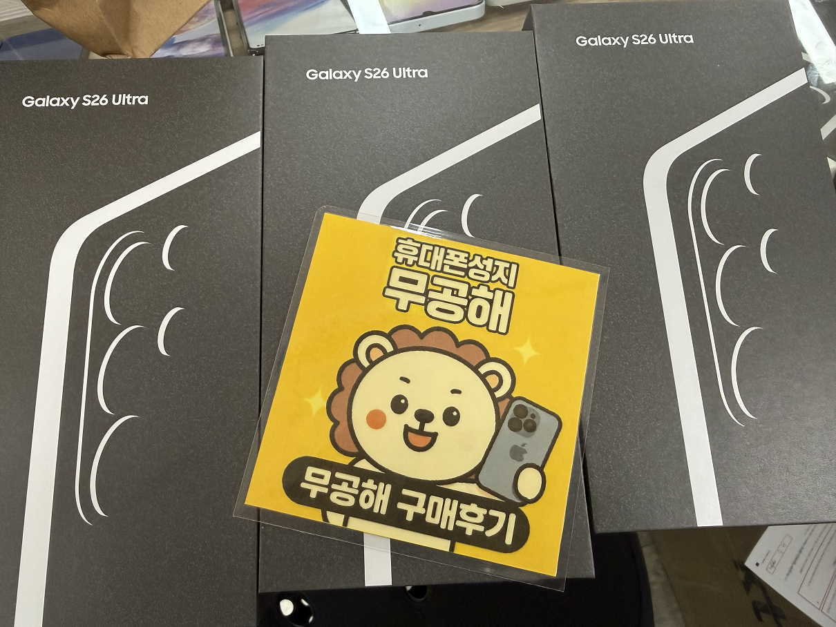 강변 테크노마트 무공해 S26울트라 구매후기