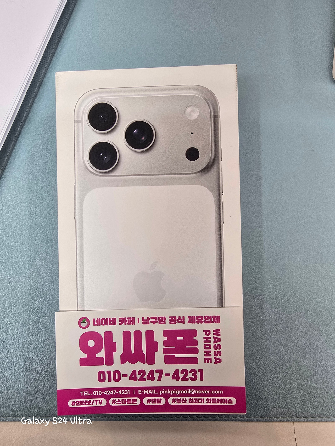 용호동 홈플러스 기변 아이폰