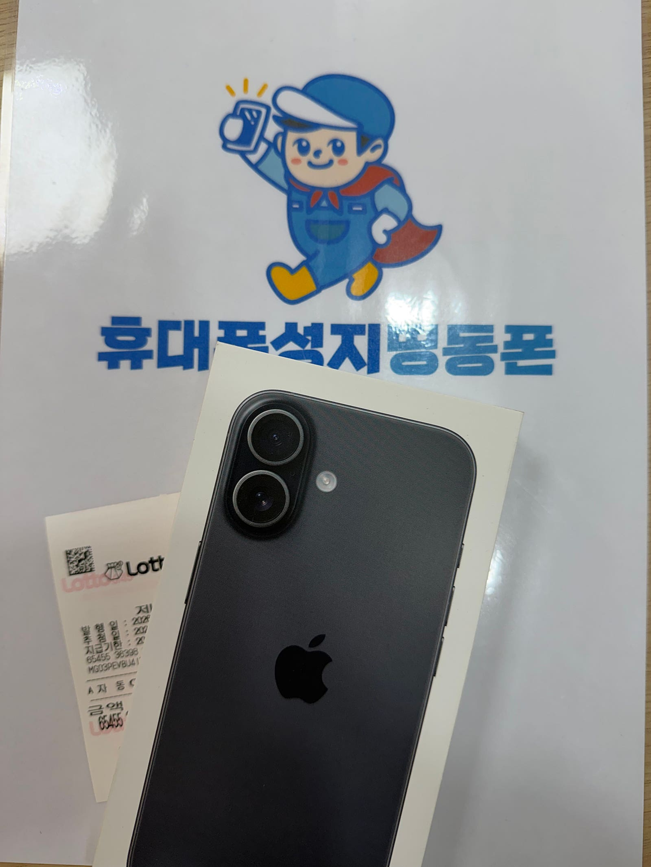 서울시 휴대폰 성지 띵동폰 동대문점 구매후기