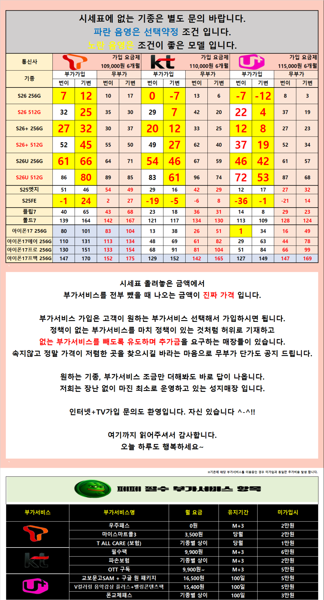 [SK기변특가][무부가 시세표 운영]광진구 강변 테크노 말장난 없는 성지 시세표