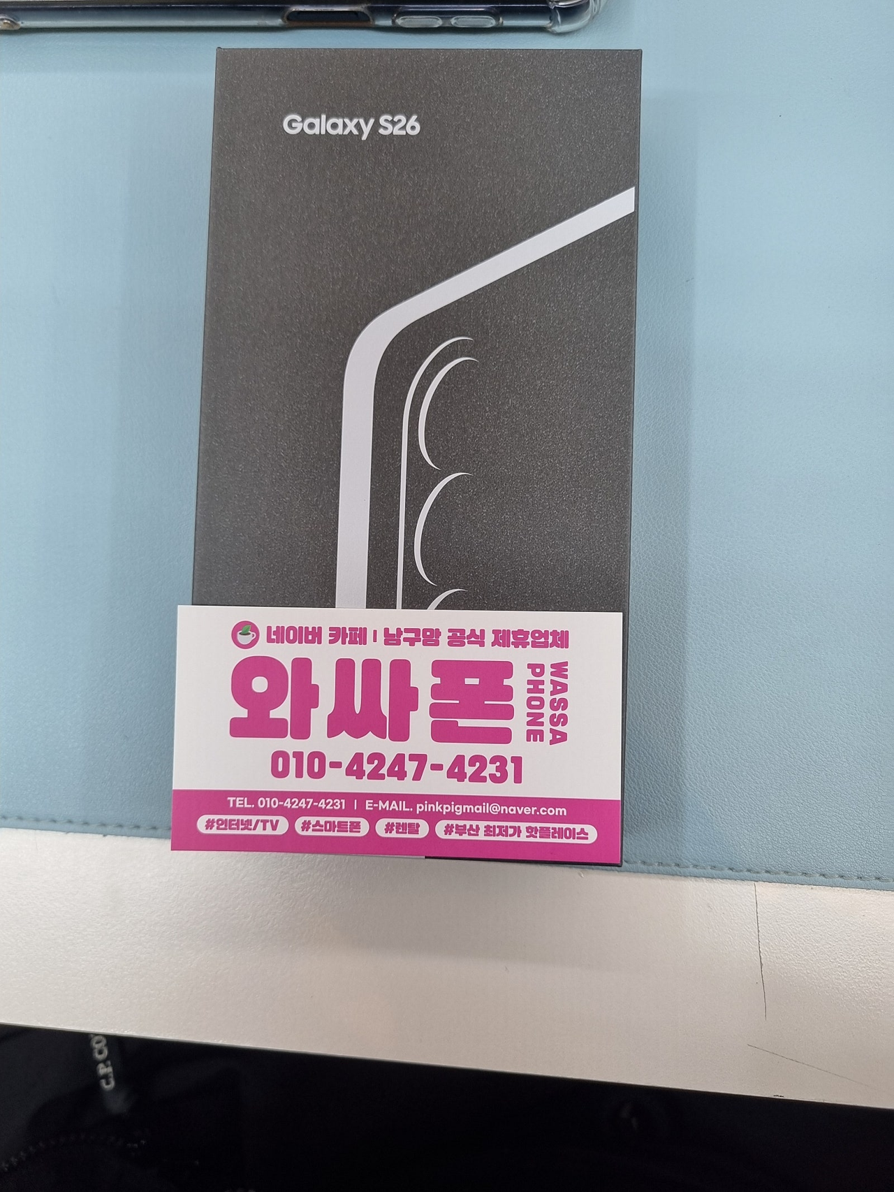 용호동 홈플러스 와싸폰 감사합니다