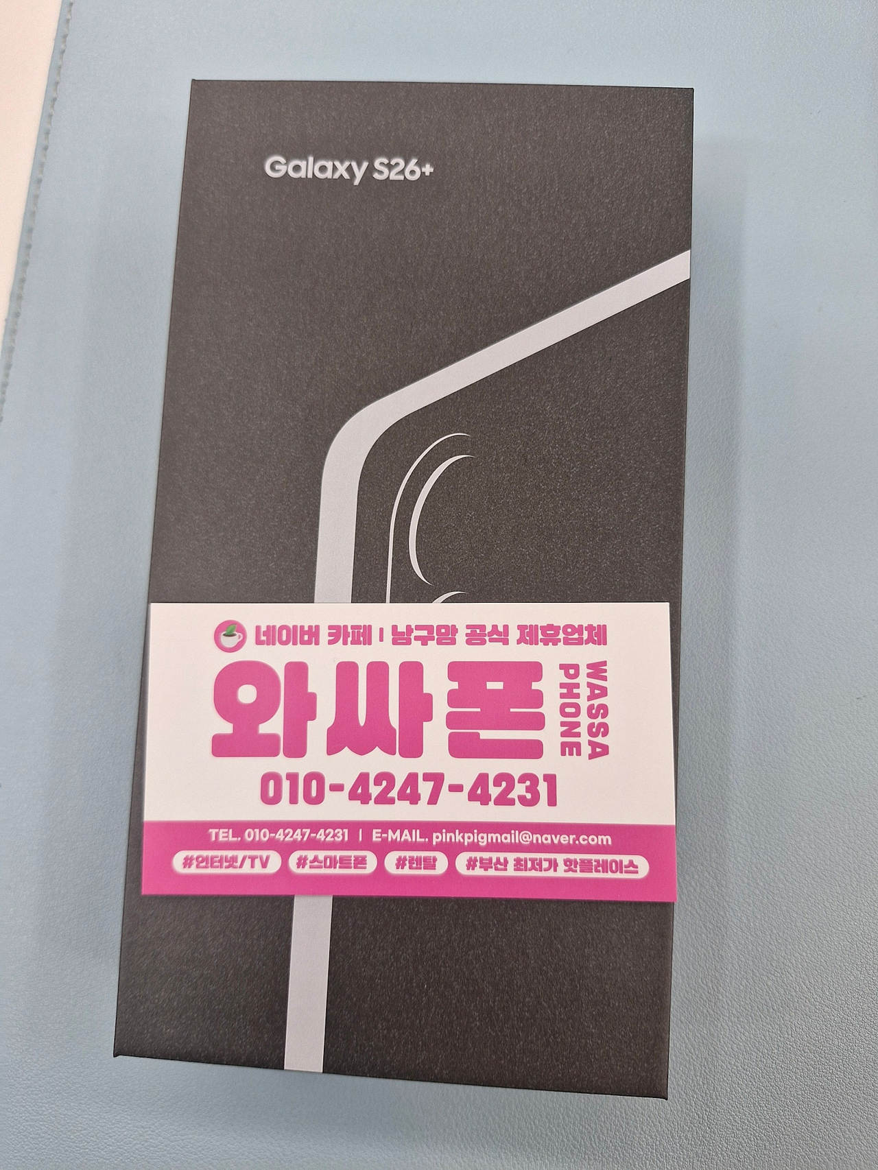 용호동 홈플러스 기변대란