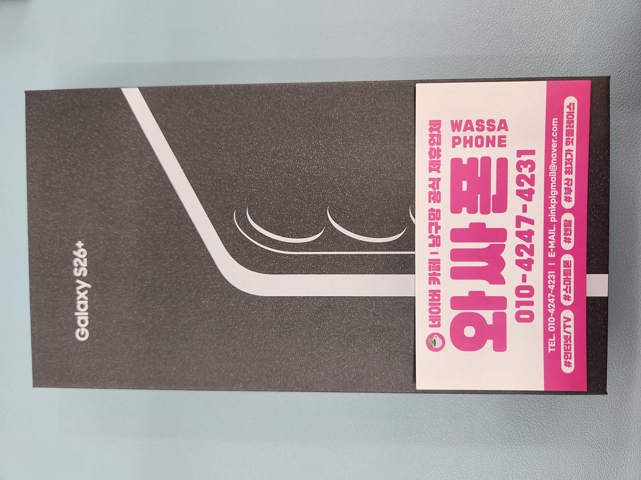 용호동 홈플러스 와싸폰 기변 대란