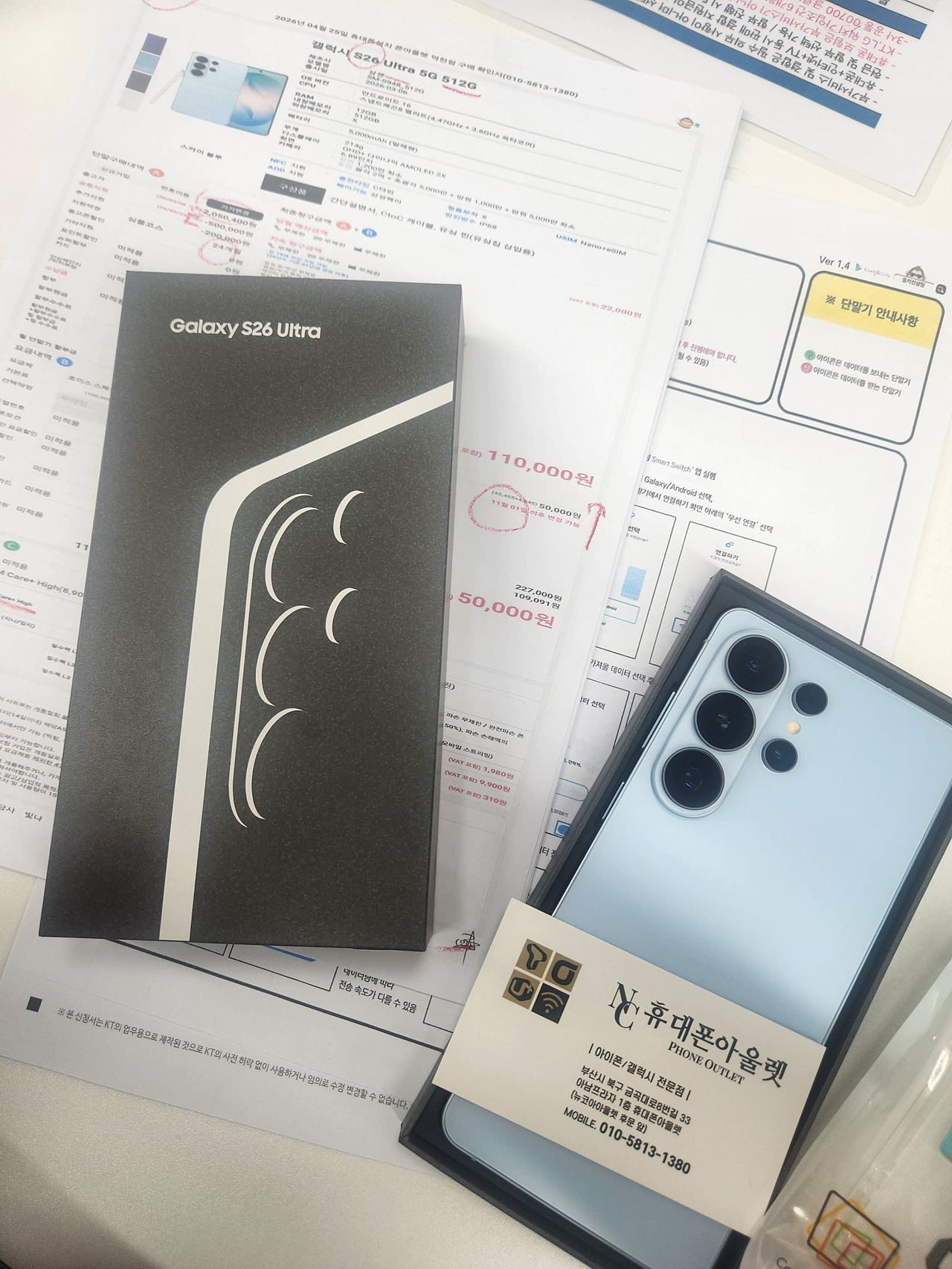 덕천 아남프라자 휴대폰 맛집은 휴대폰아울렛 😃 👍 👍 👍