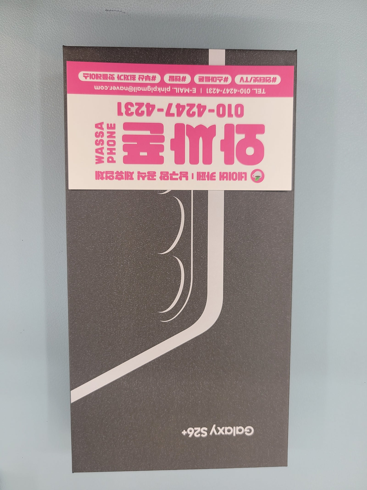 용호동 홈플러스 와싸폰 기변 대란맞네요