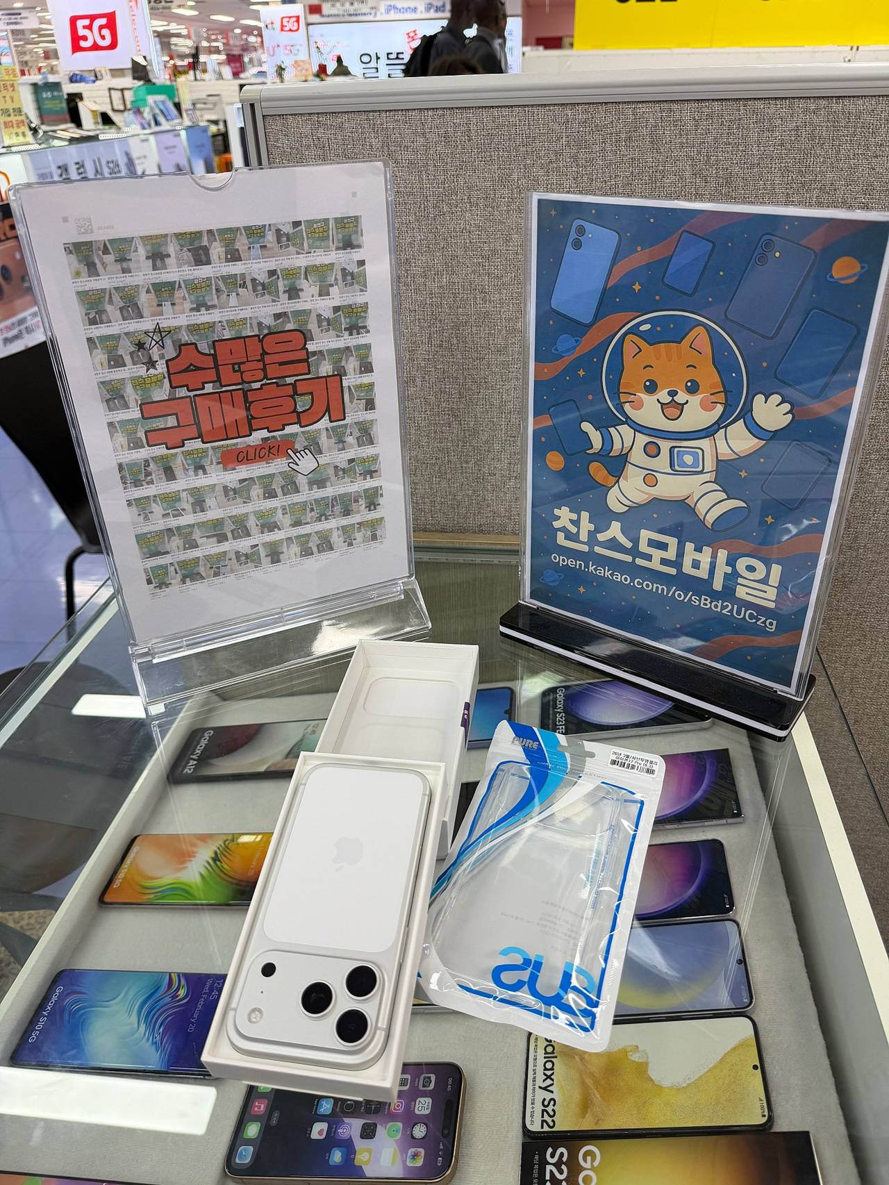 광진구 찬스모바일 17프로 LG로 애플워치도 같이 샀습니다