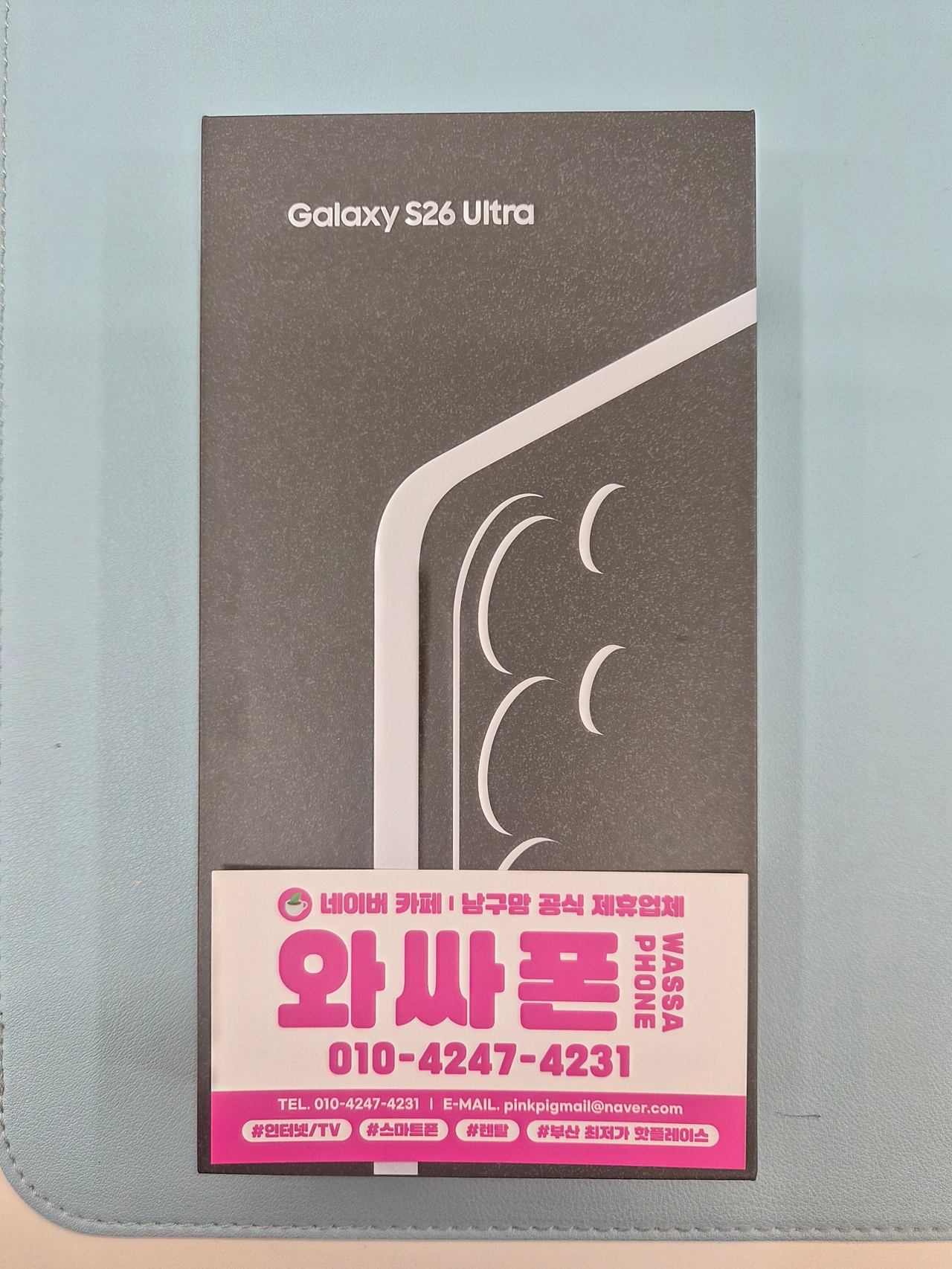 용호동 홈플러스 기변대란