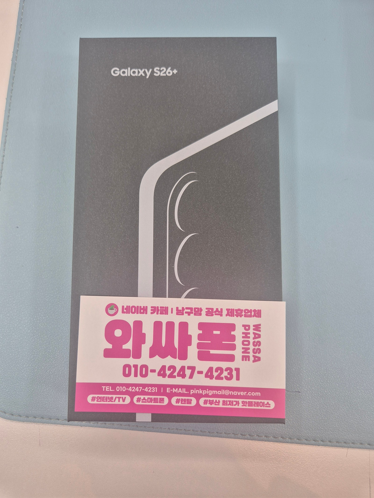 용호동 홈플러스 와싸폰 기변 확실히 싸네요