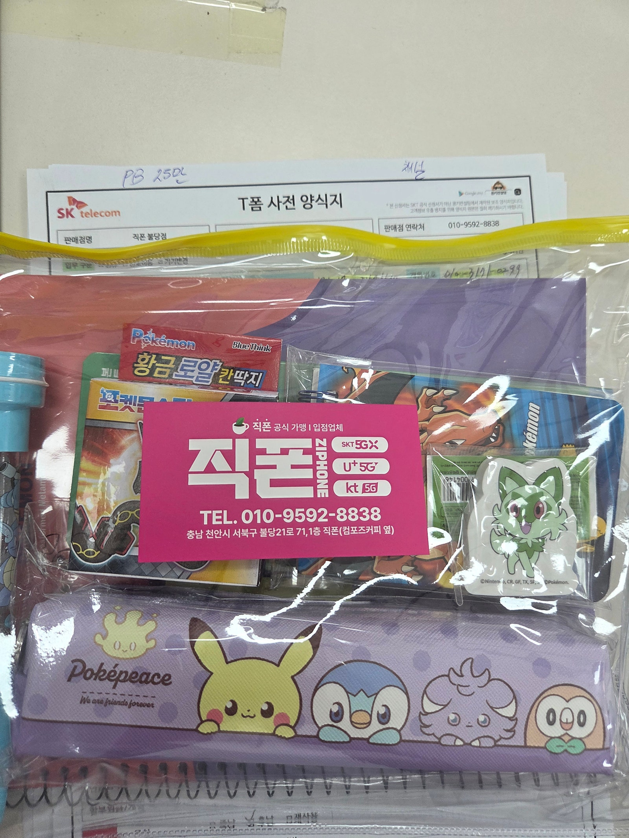 불당에서. 우리애기 키즈폰