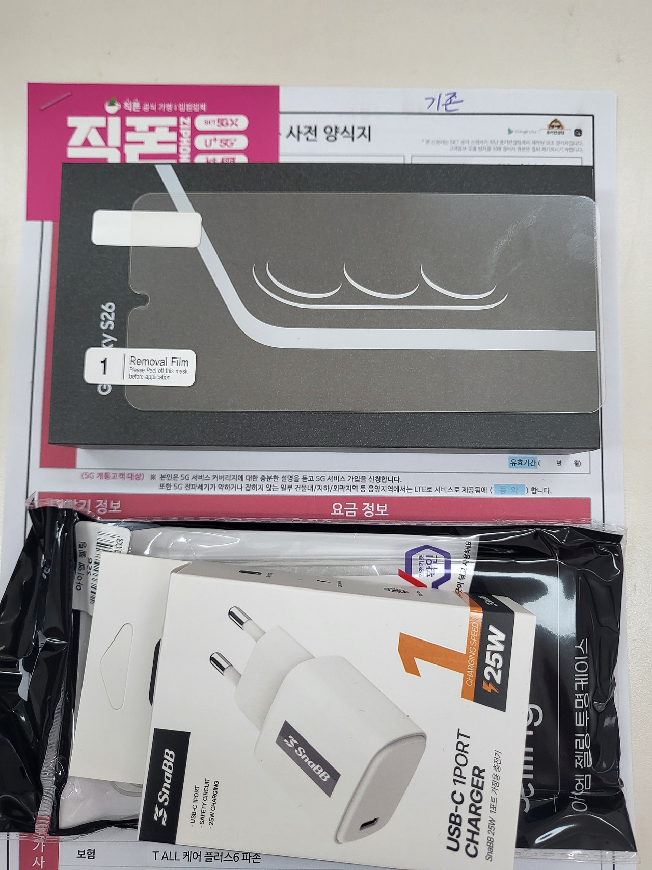 불당에서 개통후기 여진짜 싸요