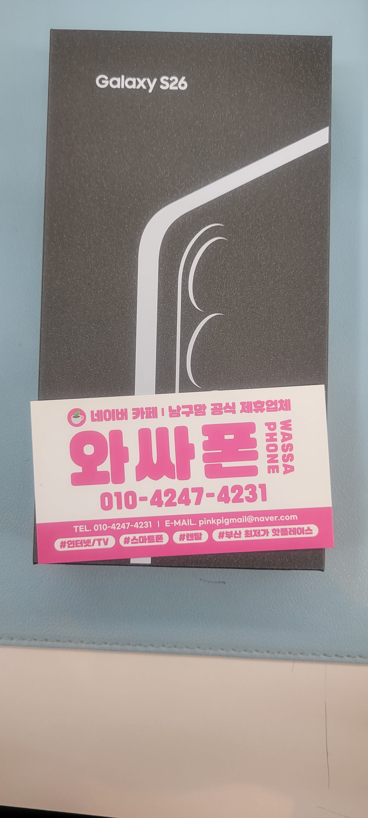 용호동 와싸폰 기변 40만원