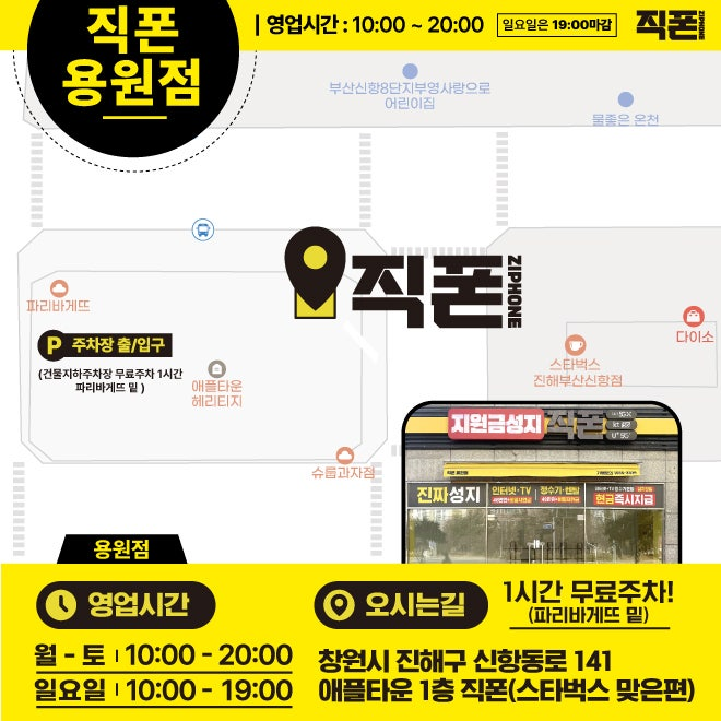 [직폰인증매장] 4월 26일 성지시세표 ㅣ 나야, 휴대폰성지~ ㅣ 키즈폰특가 ㅣ 인터넷+티비 100만원 지급 ㅣ 정수기렌탈 45만원 지급 ㅣ 알뜰폰 6개월요금지원 ㅣ 중고폰판매가능 ㅣ