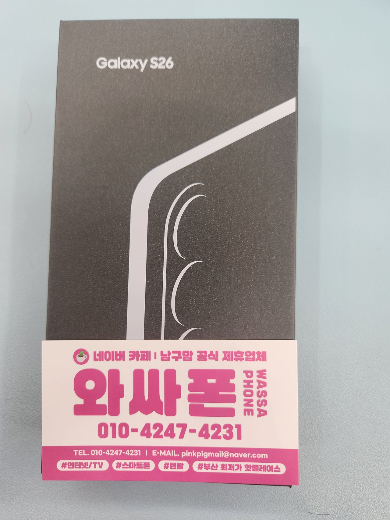 용호동 홈플러스 기변 대란이네요