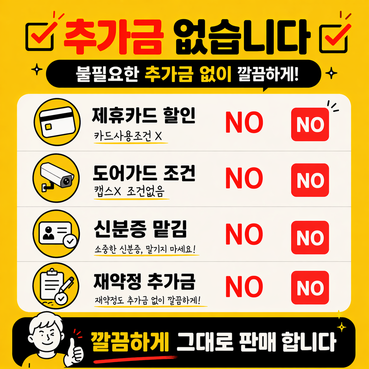 평택 최저가 성지 역대급 시세 박리다매끝판왕! [반납X/말장난X/주차장완비]