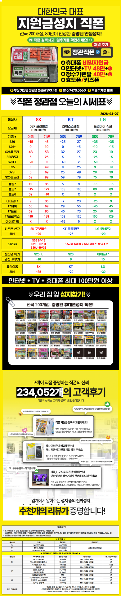 ■ 정관 코끼리 ■ 512GB 떳네? 구경하러 오이소 ~언제 빠질지 몰라요~~