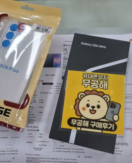 강변테크노마트 무공해 S26플러스 현금완납 구매후기 입니다