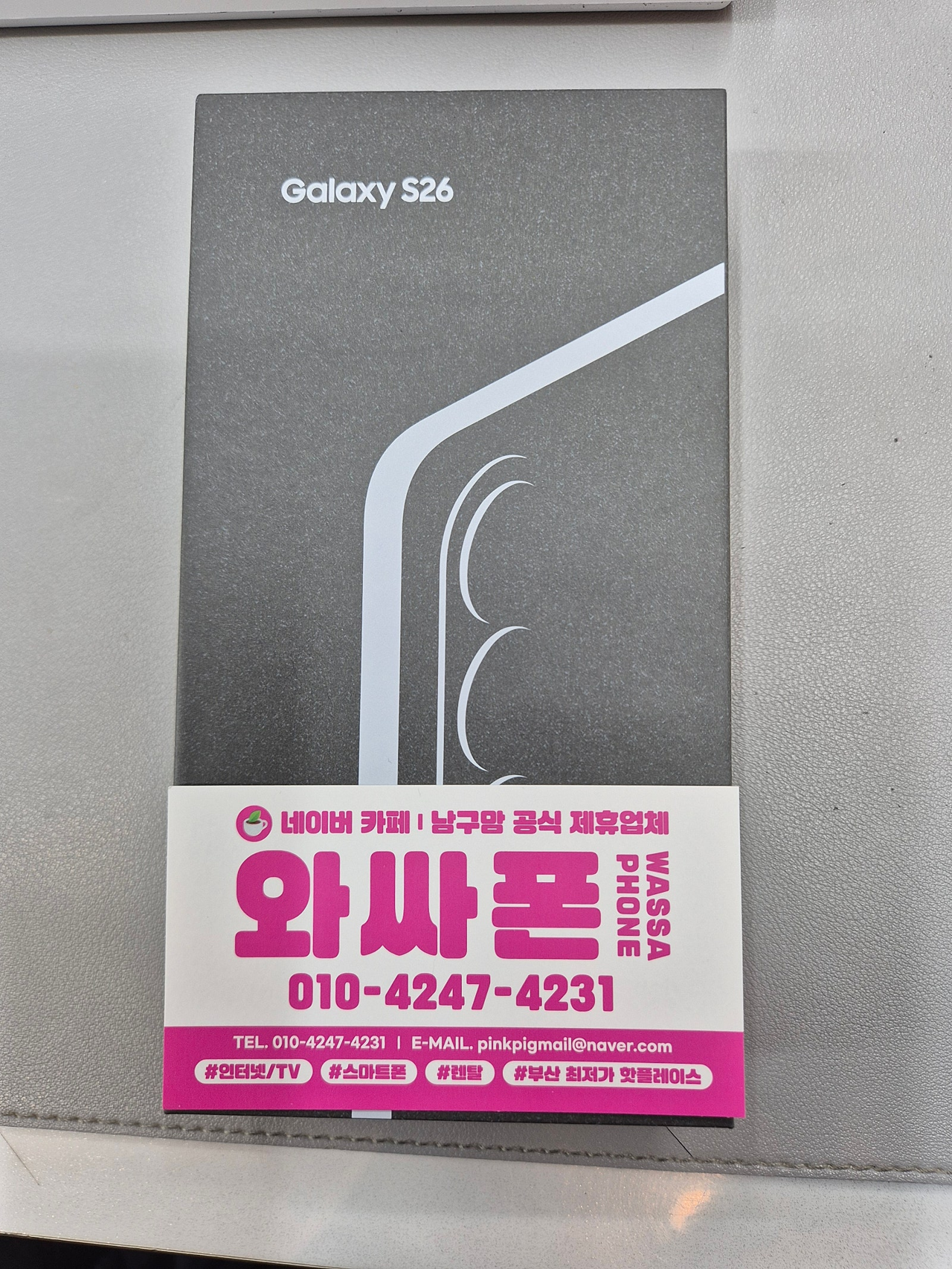 용호동 홈플러스 기변대란