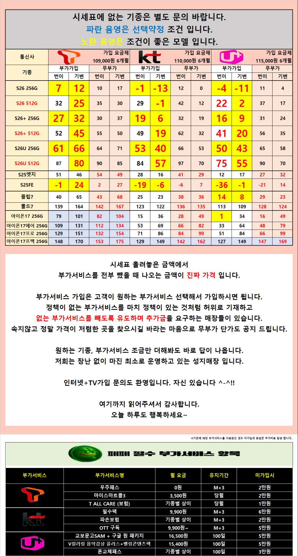 [무부가 시세표 운영]광진구 강변 테크노 말장난 없는 성지 시세표