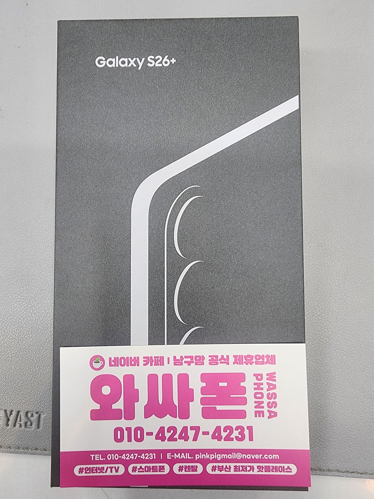 용호동 홈플러스 차비