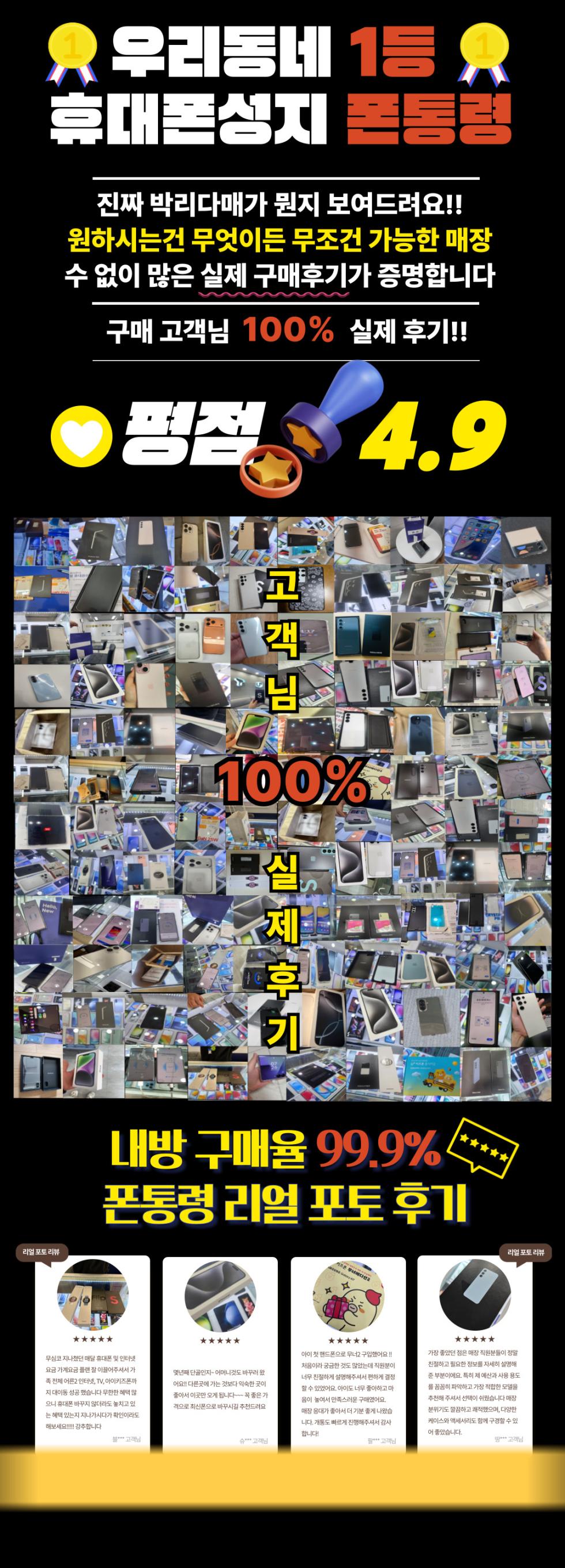 다산- 경기도 남양주시 휴대폰성지 시세표(다산동/도농동/지금동/금곡동/퇴계원면/별내면/진건읍)