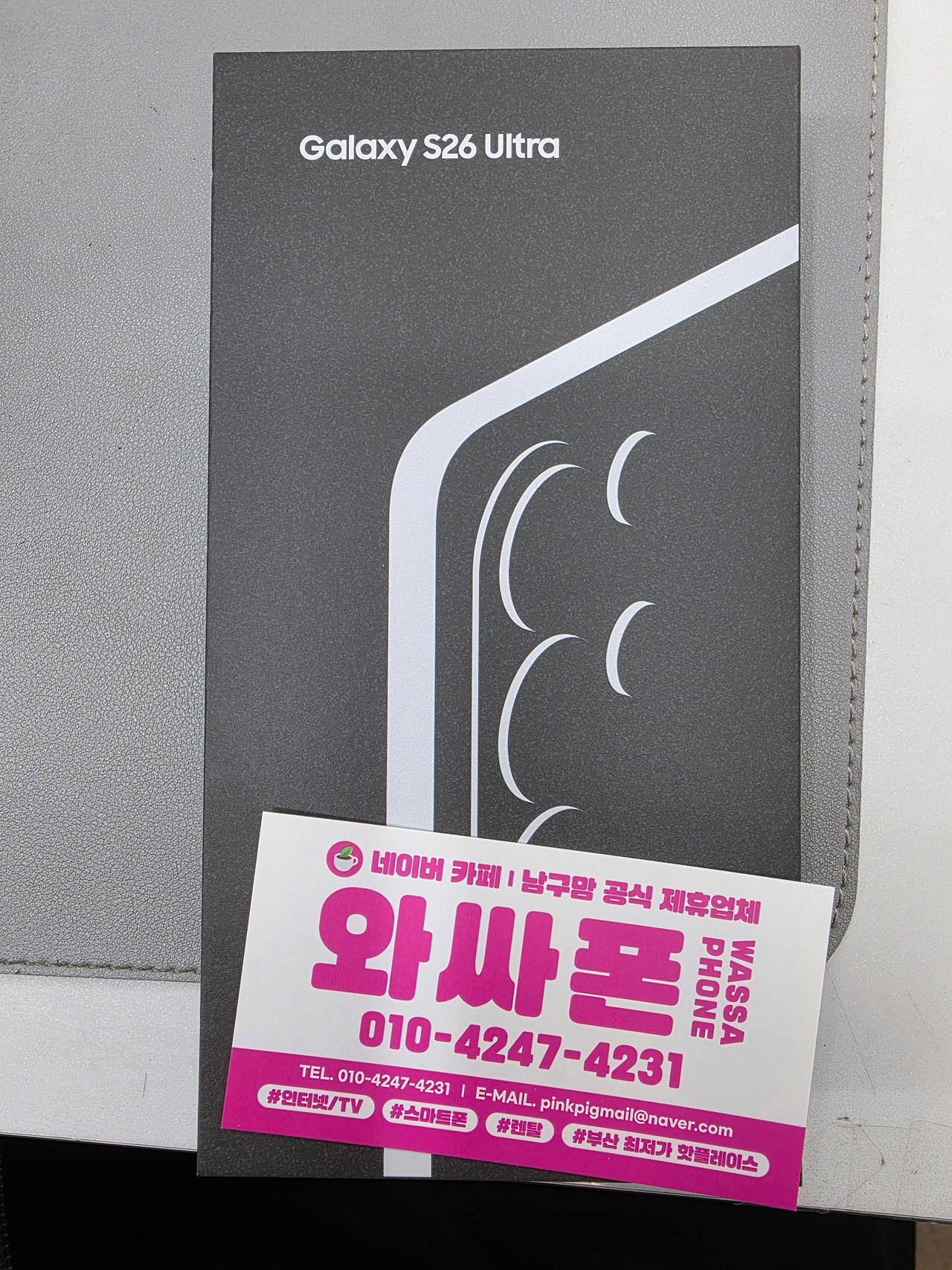 용호동 홈플러스 와싸폰 대란 ㅎㅎ