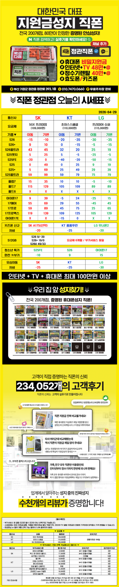 ■ 정관 코끼리 ■ 말바뀜 없는 시세표 ㄱㄱ 다를경우 귀싸대기 맞겠습니다 안맞을 자신만 있네요ㅎㅎ