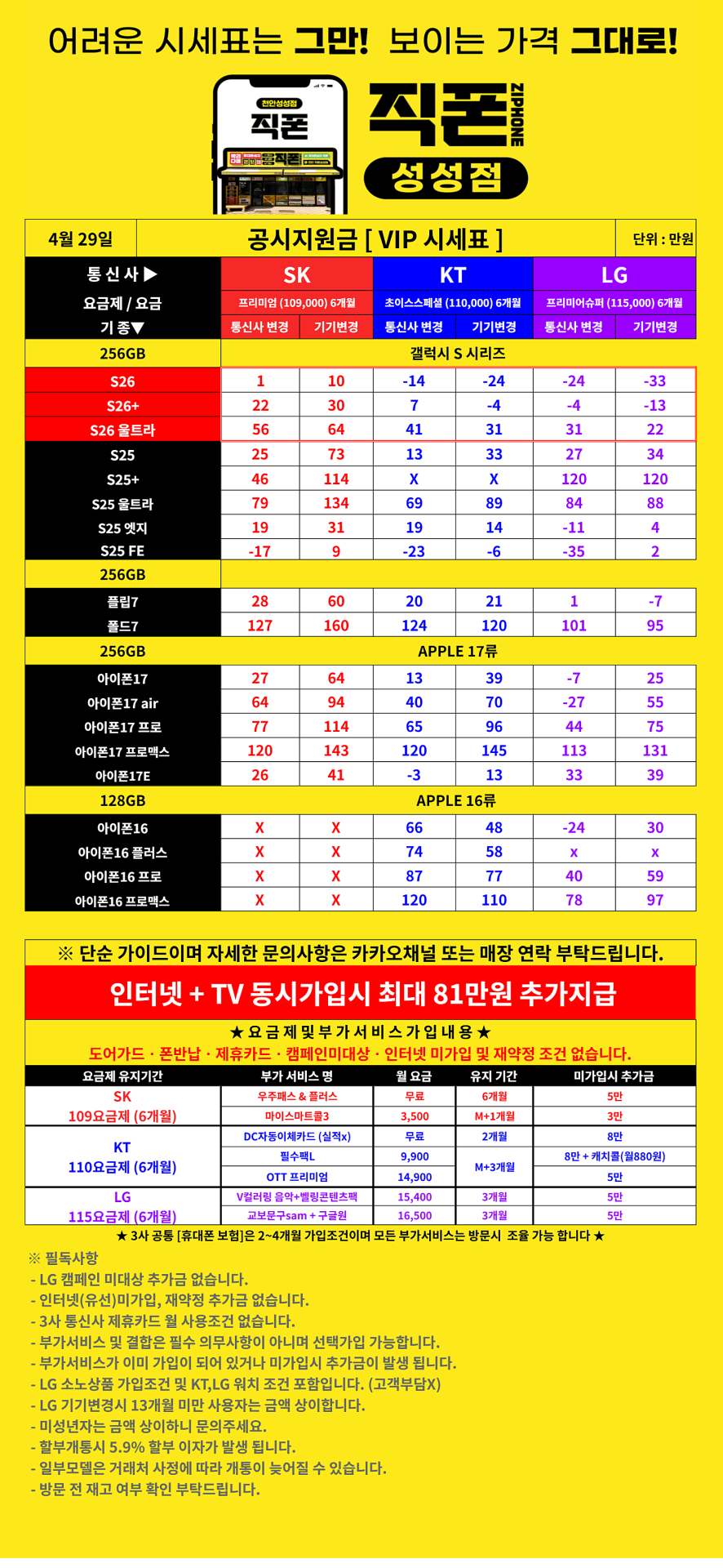 4월29일 성성동 덱스 KT 기변 떴다 ㅅㅅㅅㅅㅅㅅㅅㅅㅅㅅㅅㅅㅅㅅ