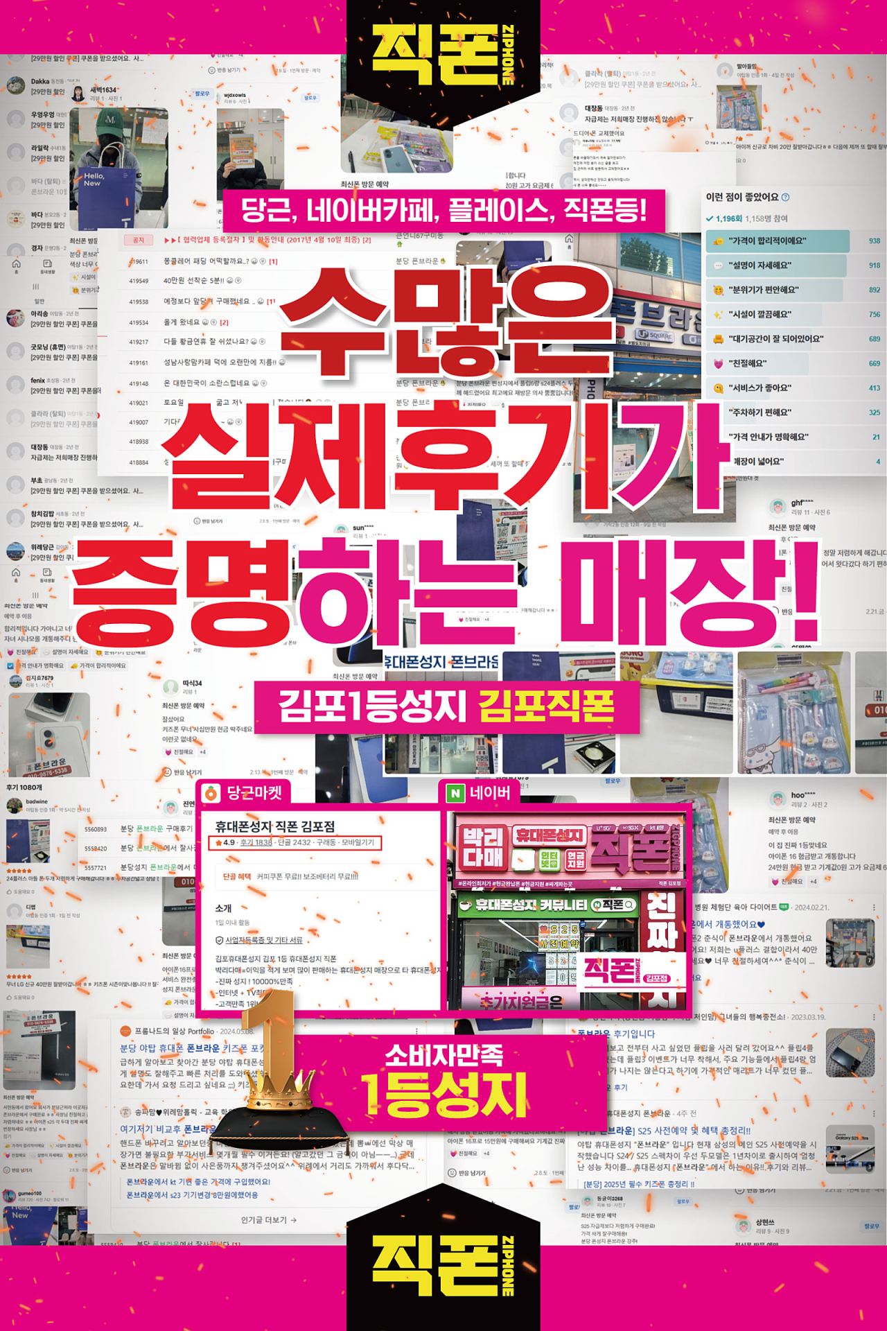 [직폰 본사직영점] 김포 휴대폰 성지 시세표 (카드X,기기반납X,장기할부X)