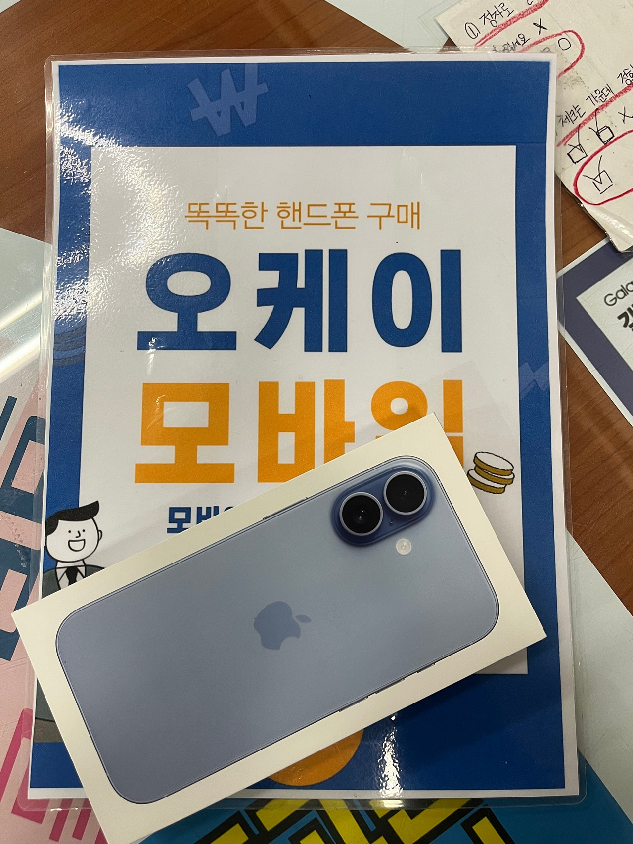 송파구 오케이모바일 개통후기