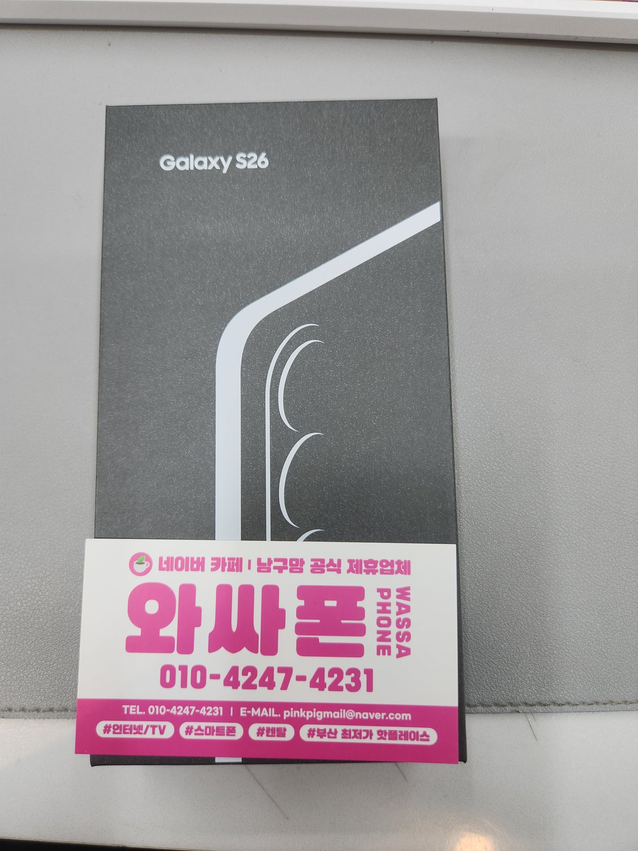 용호동 홈플러스 와싸폰 기변대란 맞네