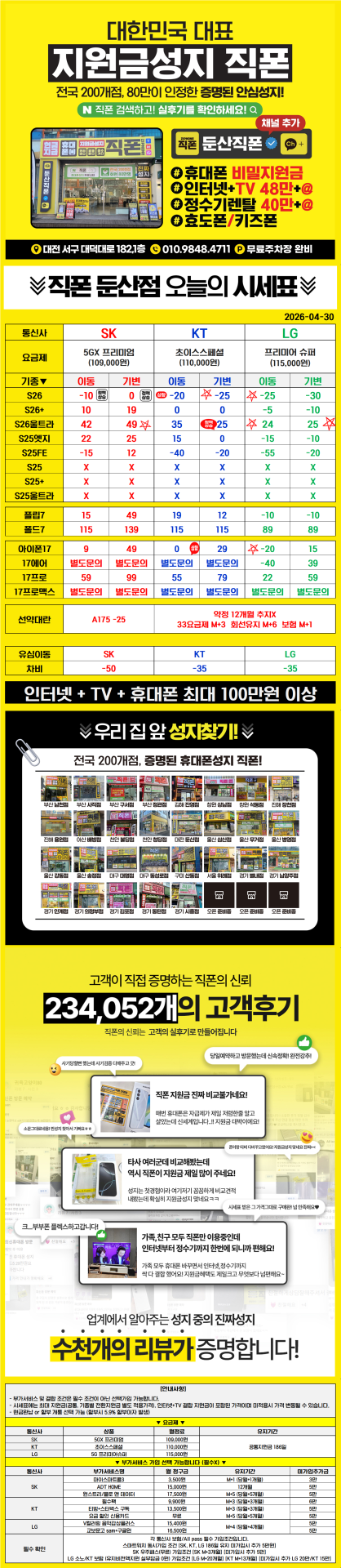 4월마지막날 최저가 시세표 보고가세요!